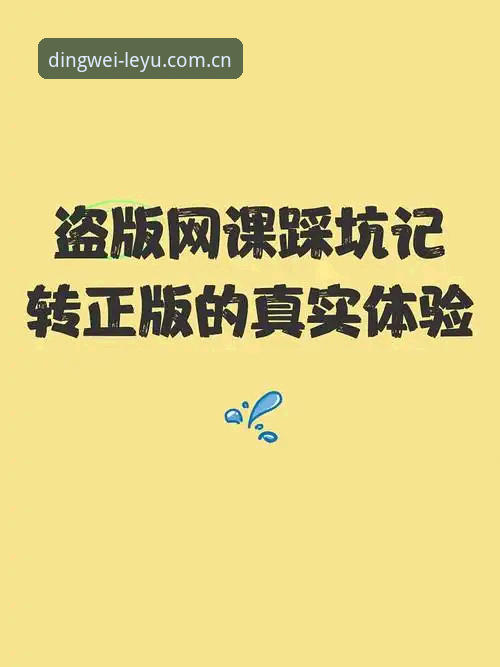 乐鱼笃定版苹果版下载 苹果版下载踩坑记:乐鱼笃定版与其他体育平台的真实差异